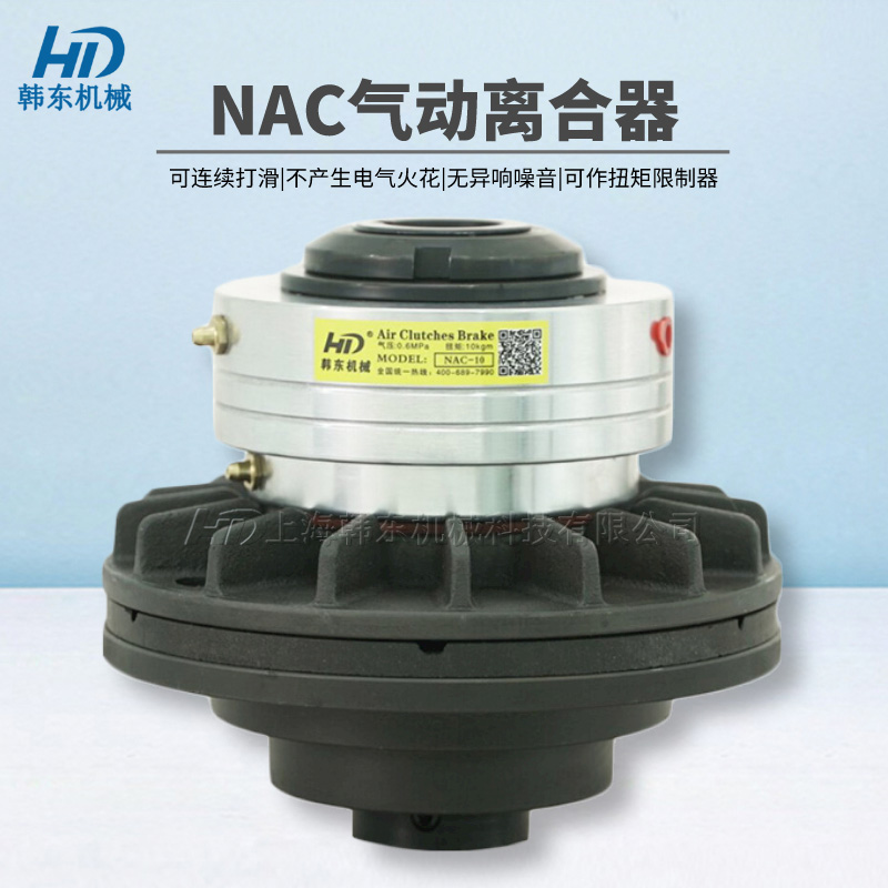 气动离合器在工业应用中的工况要求与性能解析