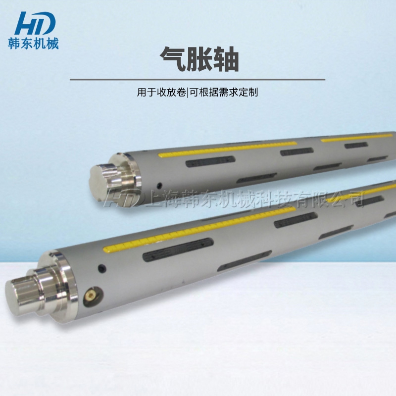 气胀轴安全夹头工作原理解析